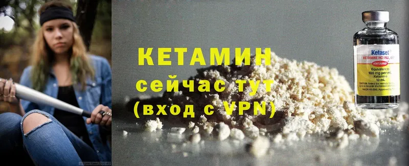 Кетамин ketamine  Чкаловск 