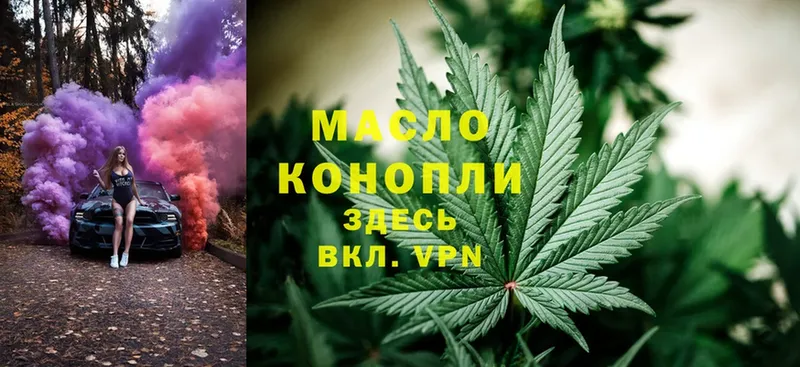 ТГК THC oil  наркотики  Чкаловск 